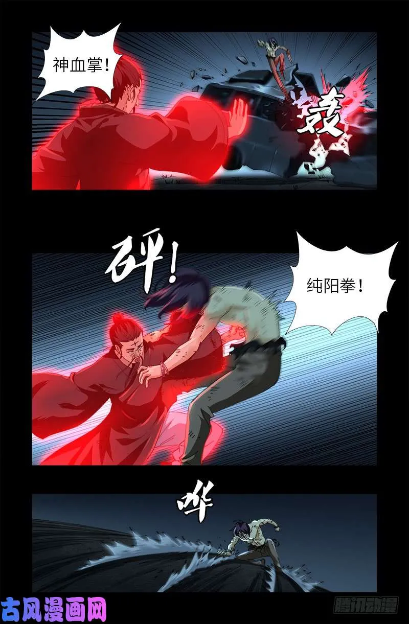 第478话 神血无量功 第1页