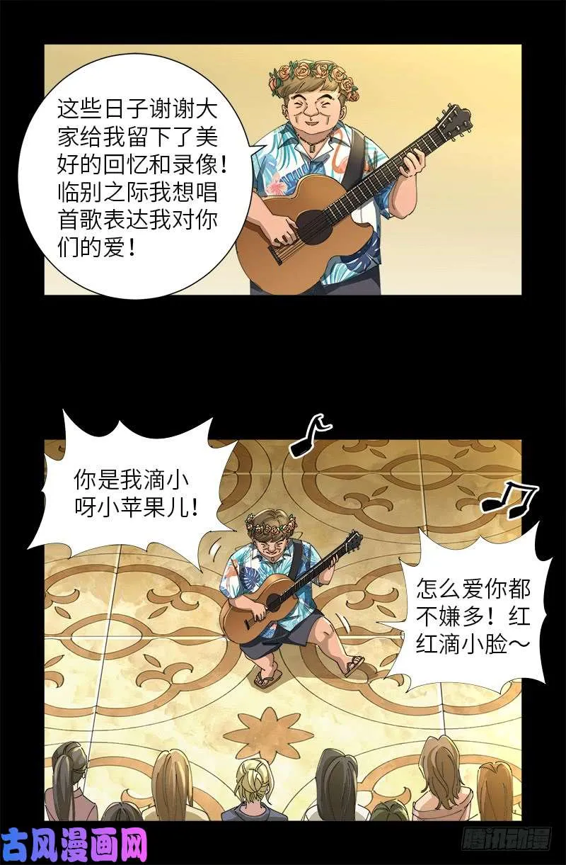 第478话 神血无量功 第13页
