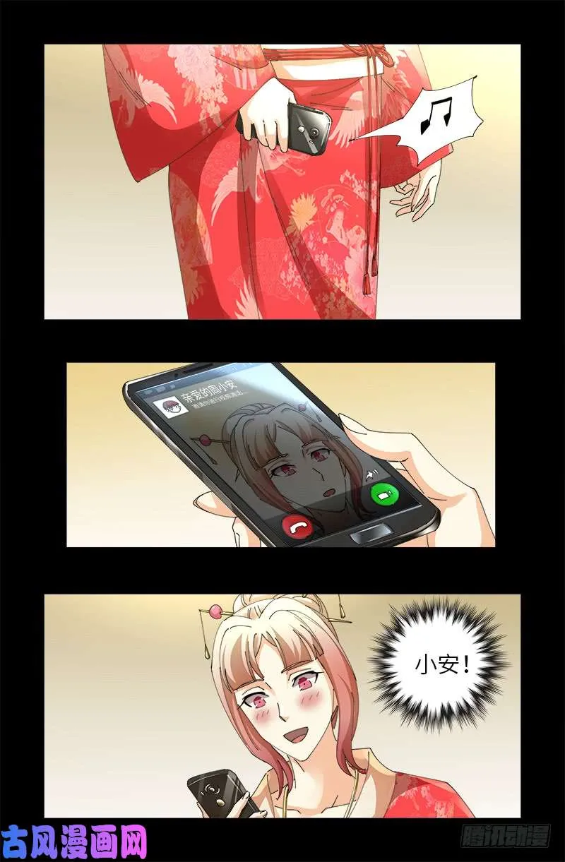 第478话 神血无量功 第14页