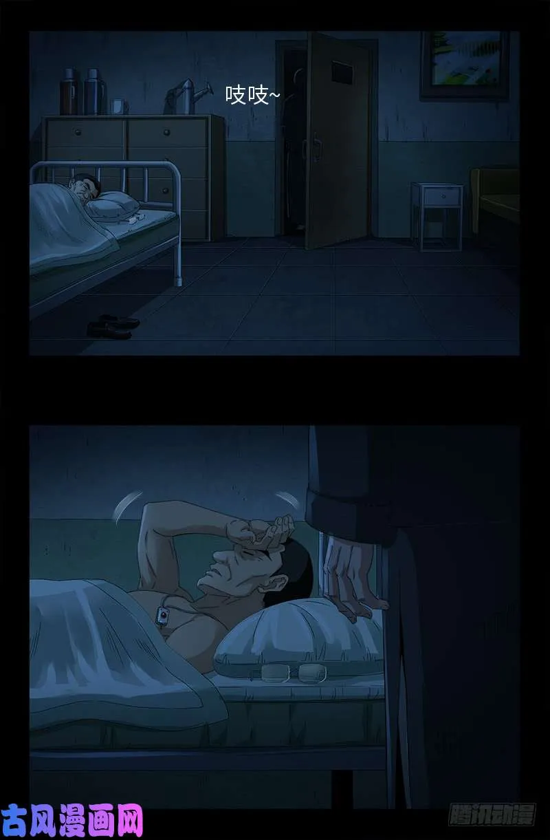 第479话 祖孙连环挖坑 第16页