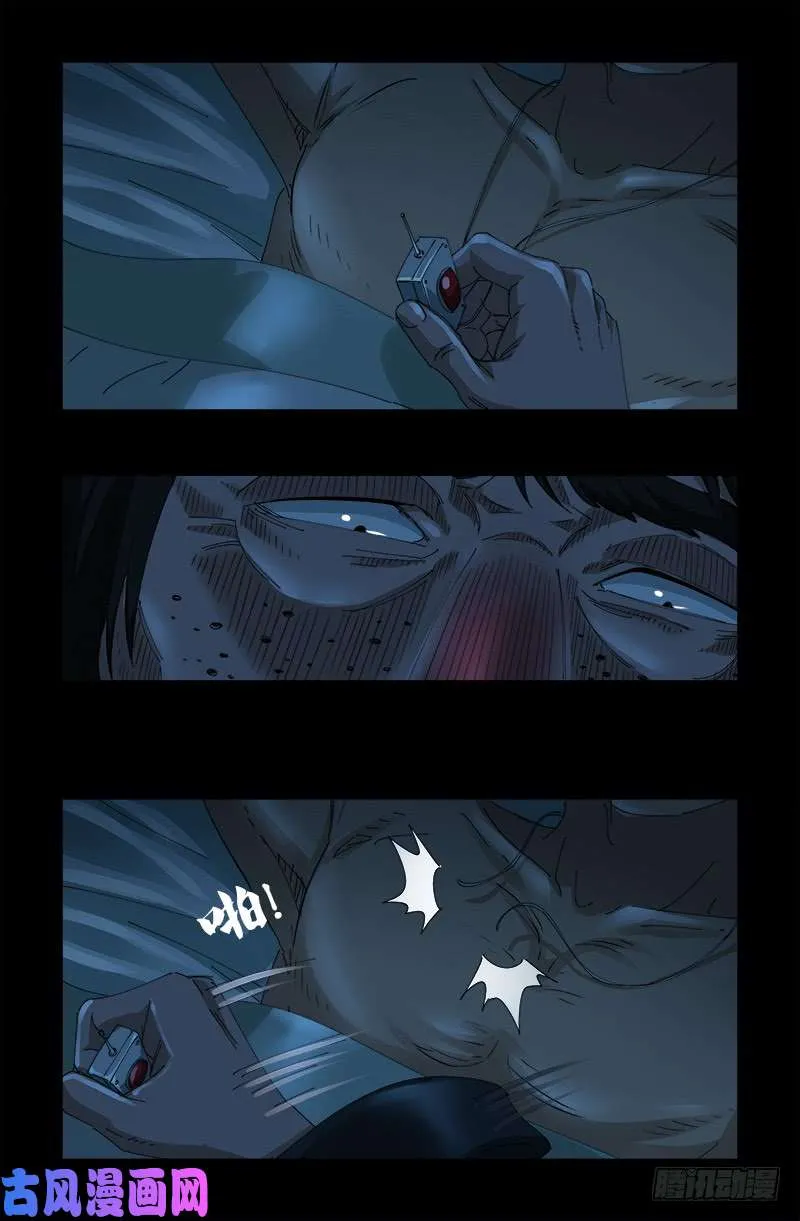 第480话 庞海东之死 第1页