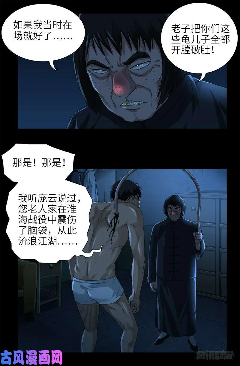 第481话 银碗 第1页