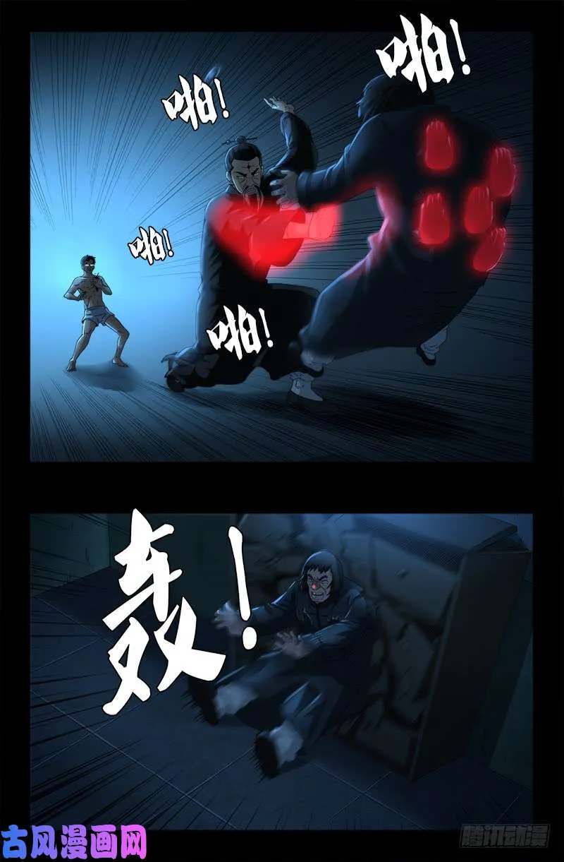 第481话 银碗 第9页