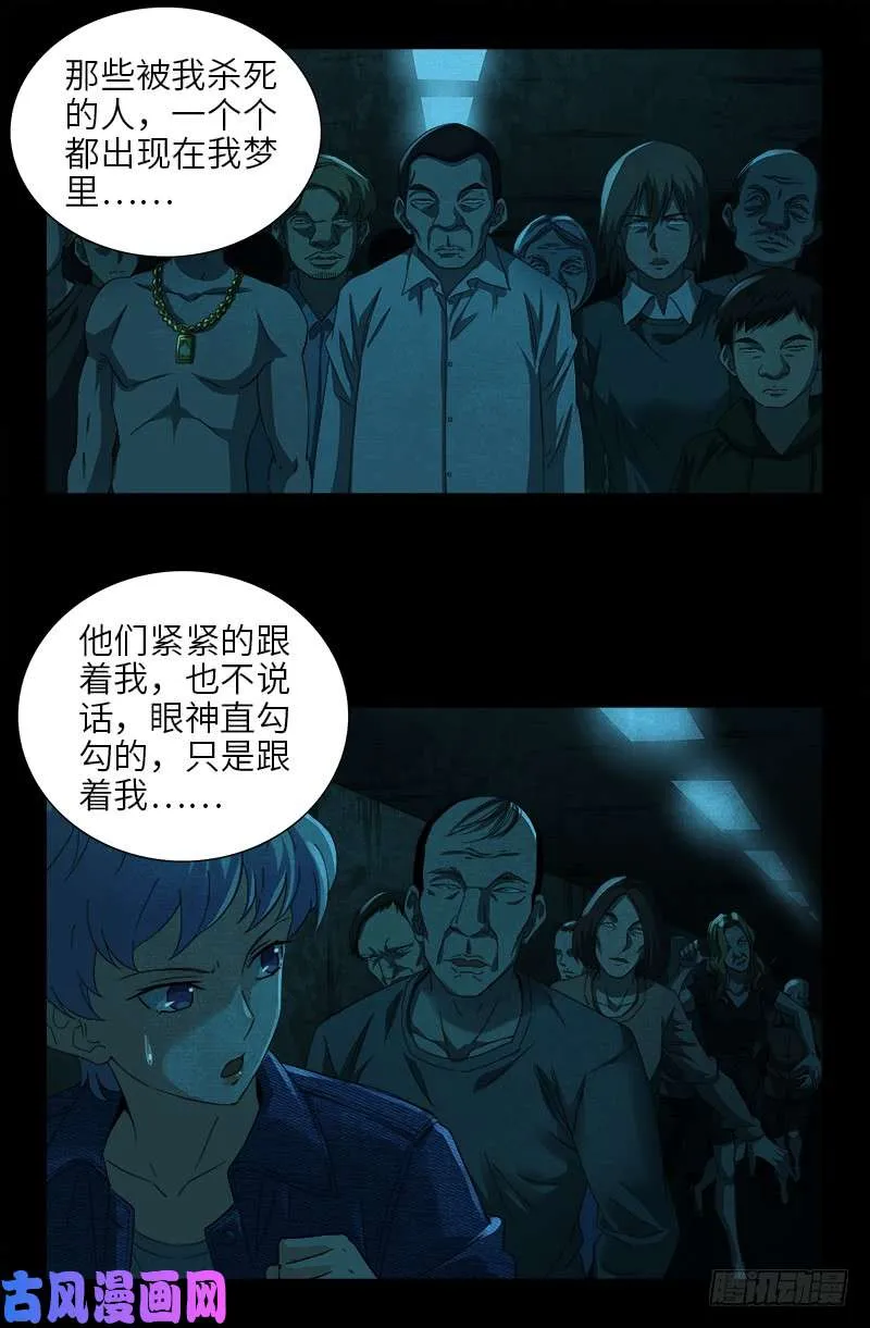 第483话 五爷的秘密 第11页