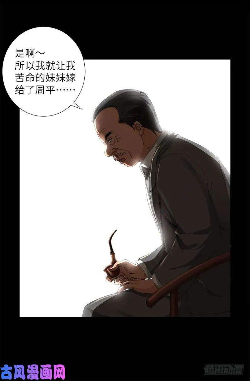 第484话 霜霜也是神血人 第17页