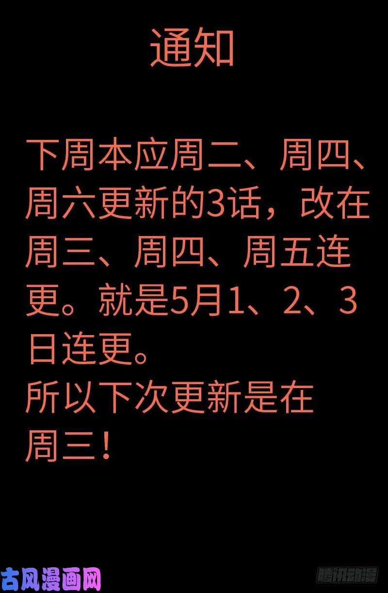 第484话 霜霜也是神血人 第18页