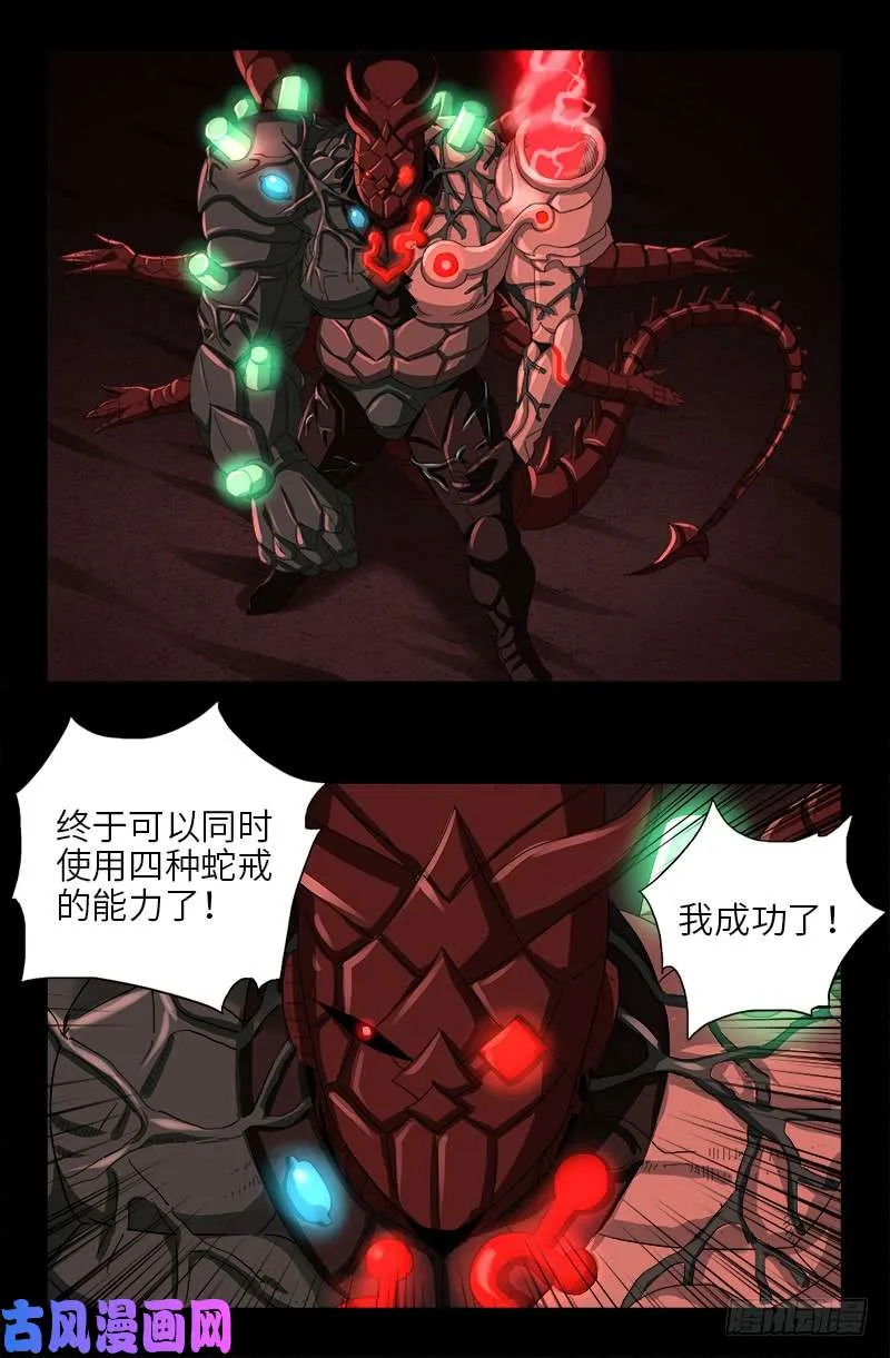 第485话 纳米射电器 第17页