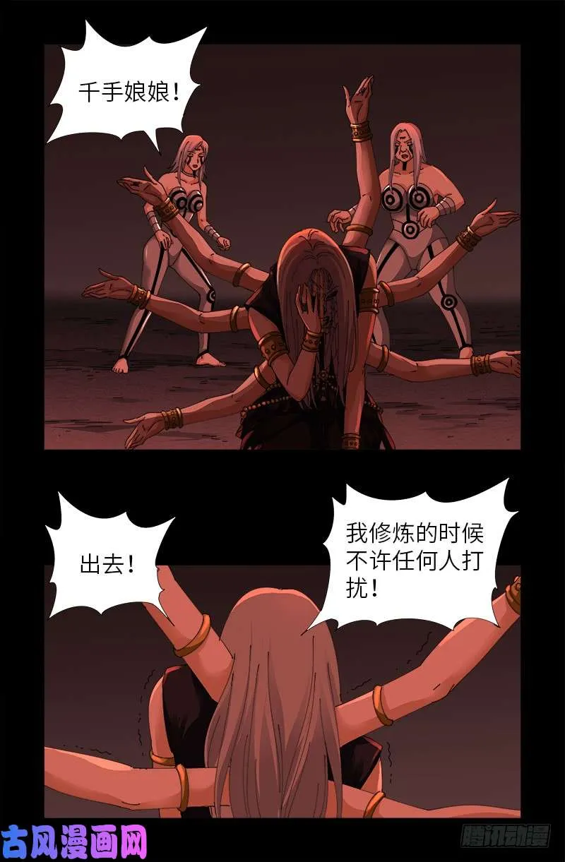 第486话 露馅了 第1页