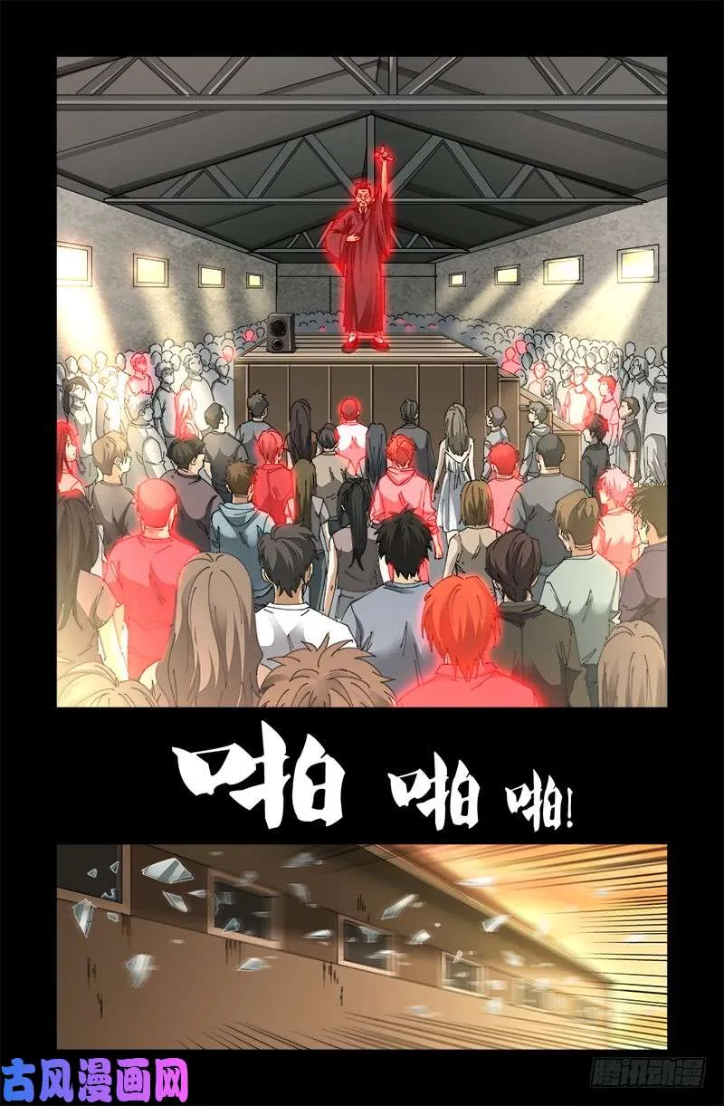 第486话 露馅了 第13页