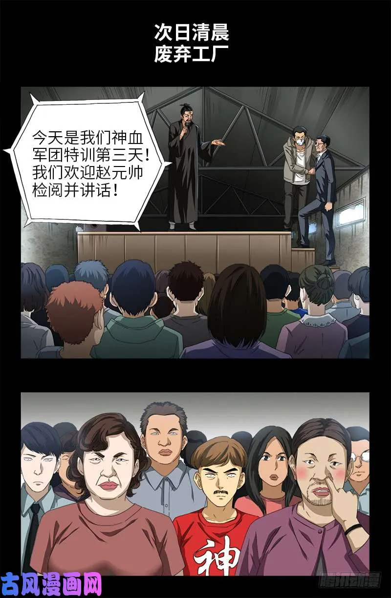 第487话 完全碾压 第1页