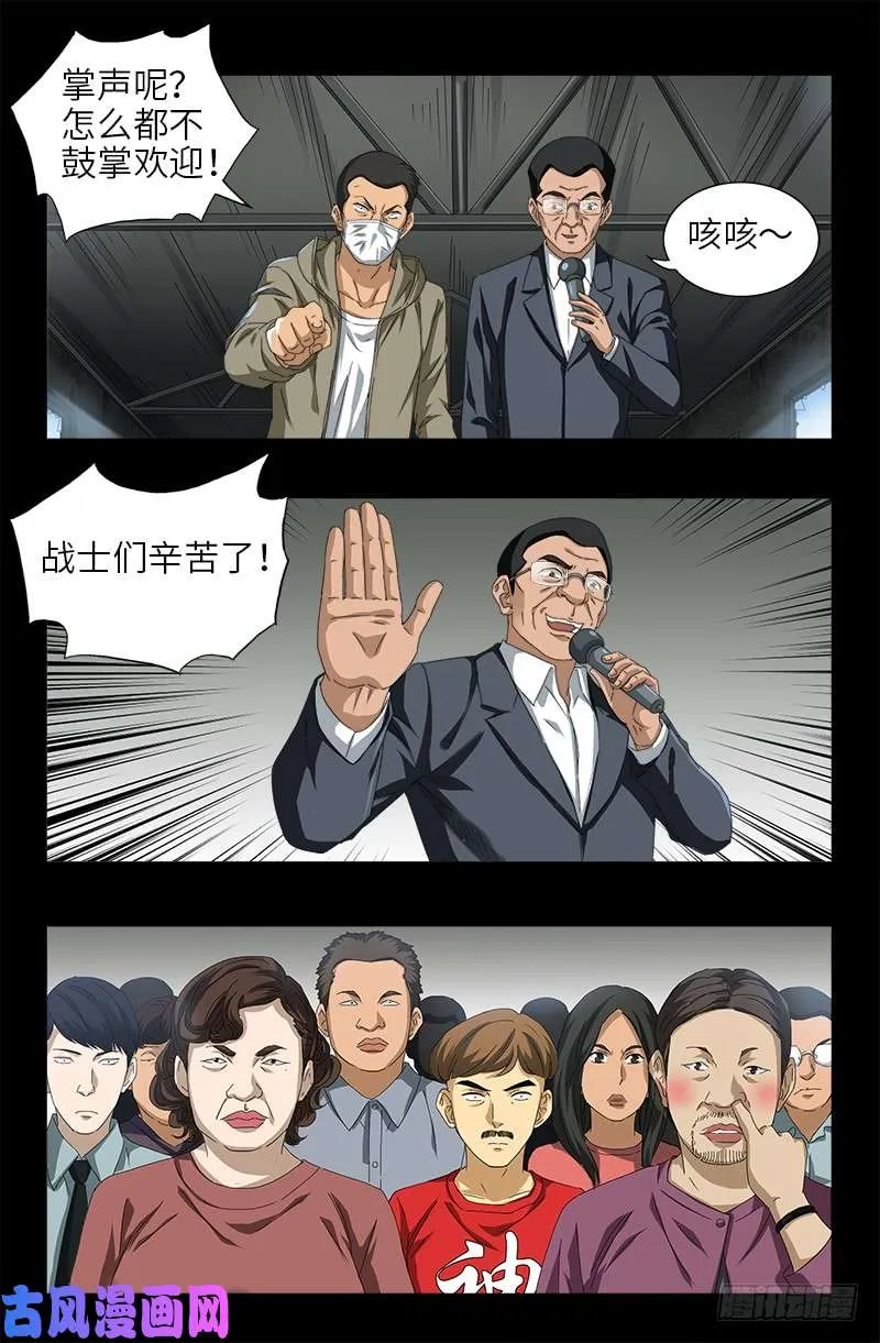 第487话 完全碾压 第2页