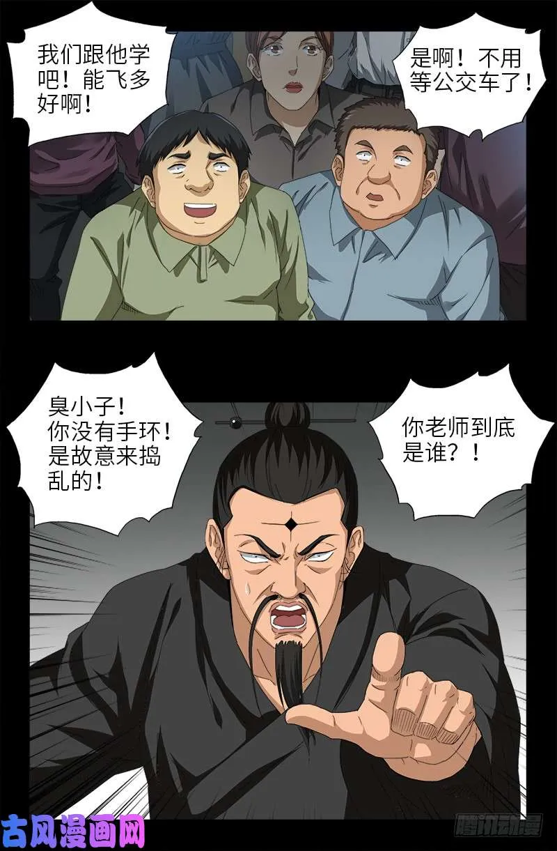 第487话 完全碾压 第8页