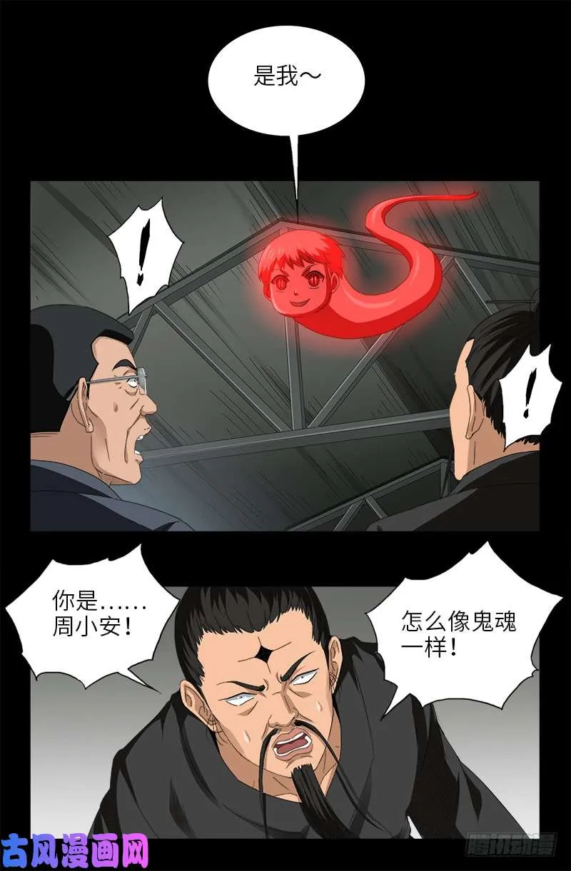 第487话 完全碾压 第9页