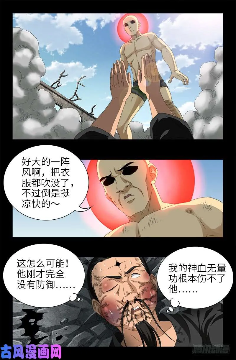 第487话 完全碾压 第16页