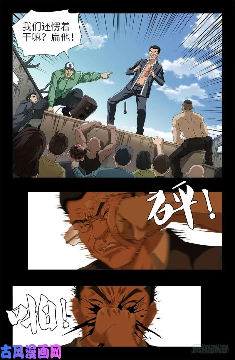 第489话 天怒 第13页