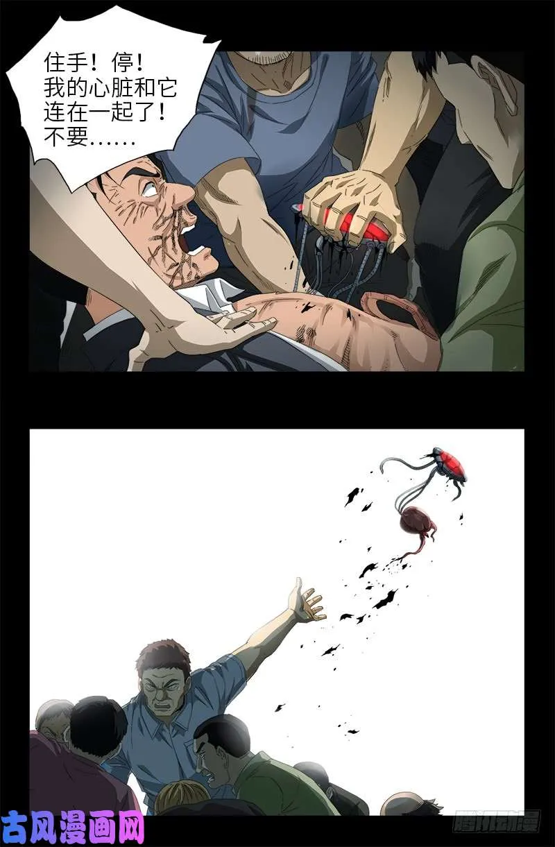 第489话 天怒 第15页