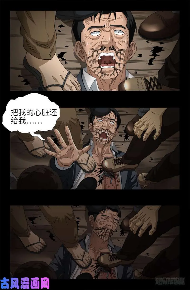 第489话 天怒 第16页