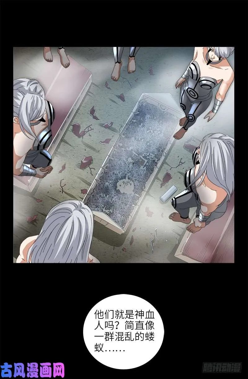 第489话 天怒 第18页