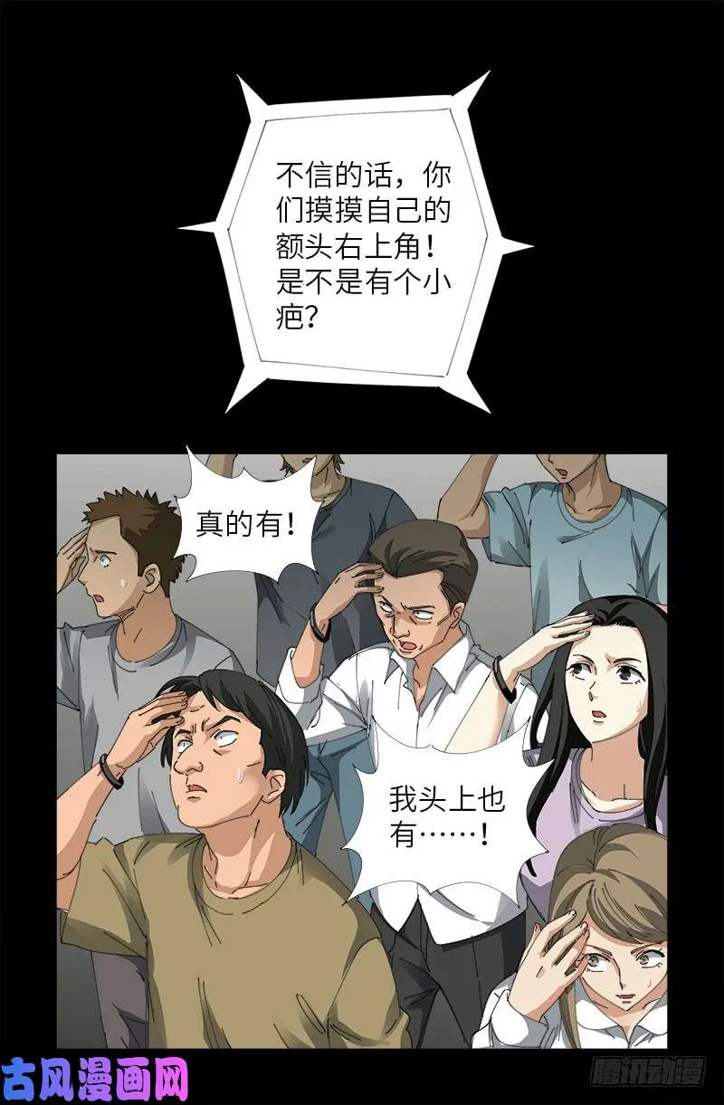 第488话 我脑袋早被吃了 第13页