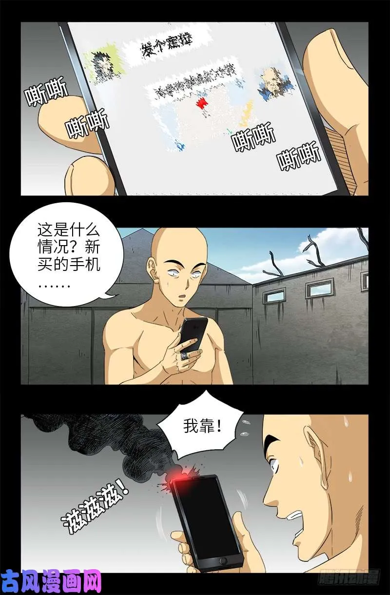 第491话 5.5境界 第1页