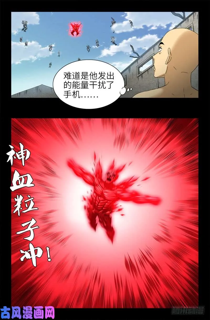 第491话 5.5境界 第3页