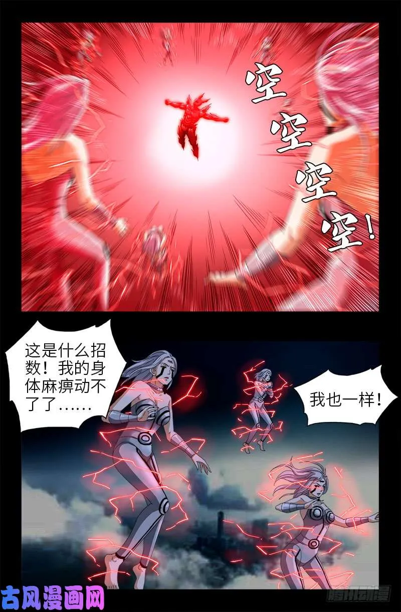 第491话 5.5境界 第4页