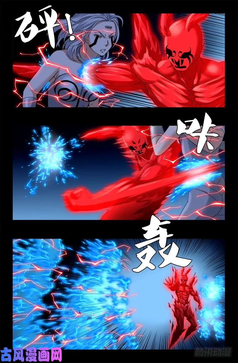第491话 5.5境界 第5页