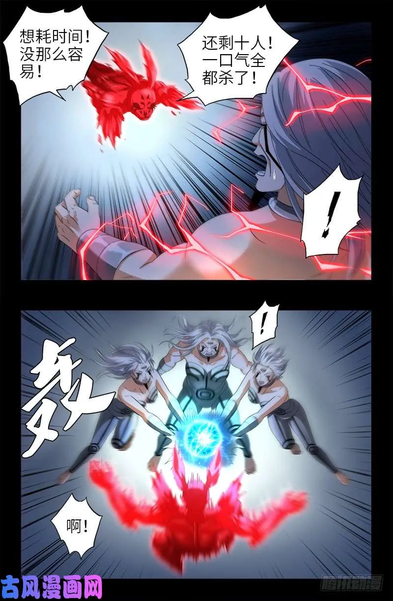 第491话 5.5境界 第6页