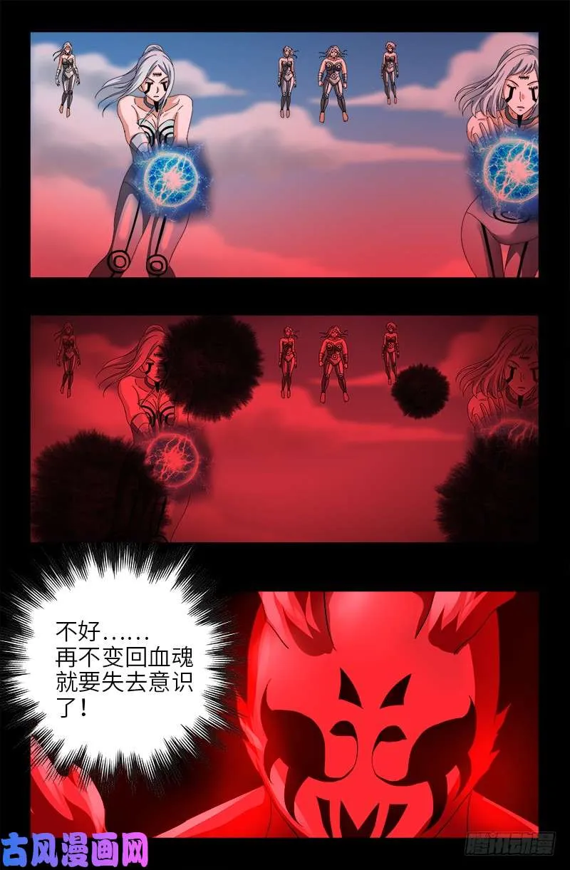 第491话 5.5境界 第9页