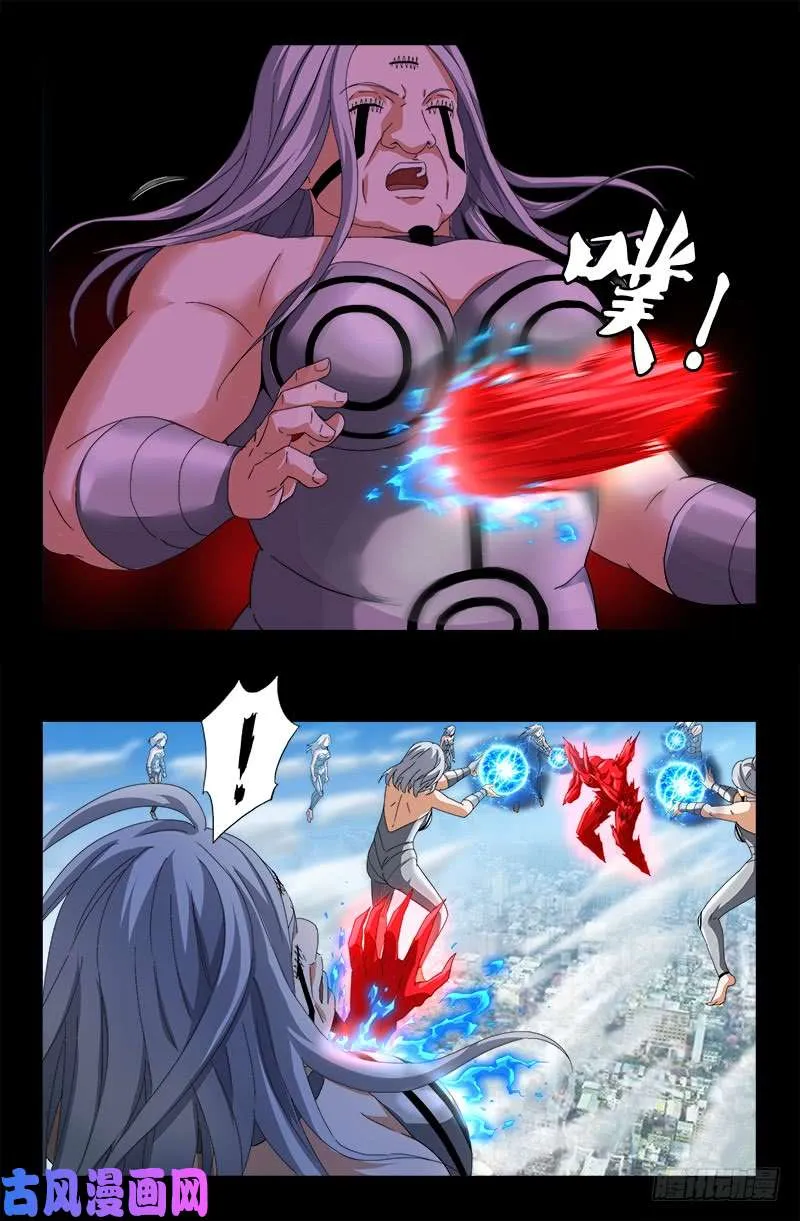 第491话 5.5境界 第11页