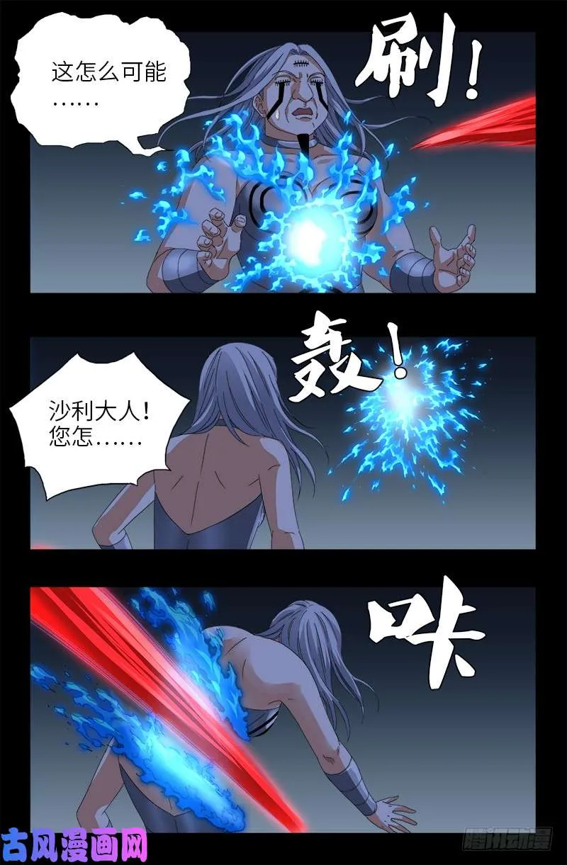 第491话 5.5境界 第12页