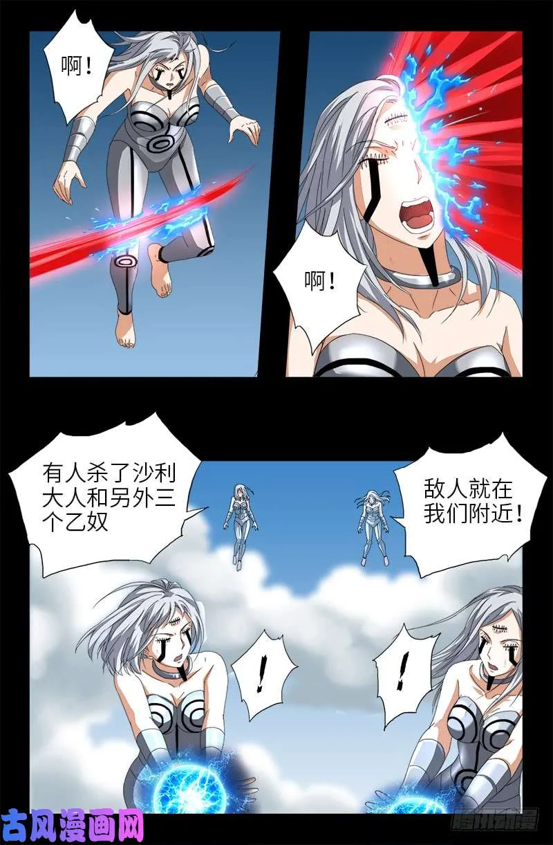 第491话 5.5境界 第13页