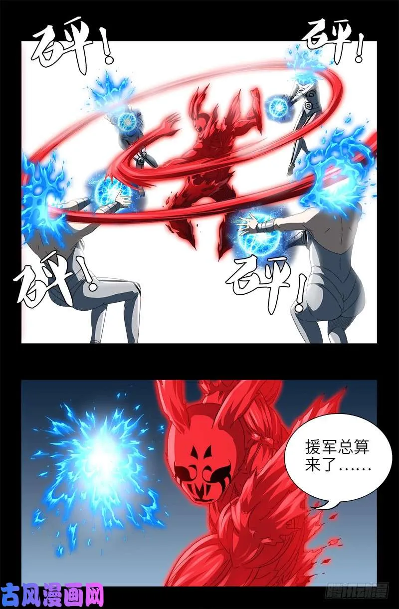 第491话 5.5境界 第14页
