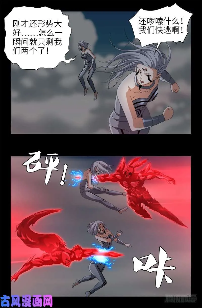 第491话 5.5境界 第15页