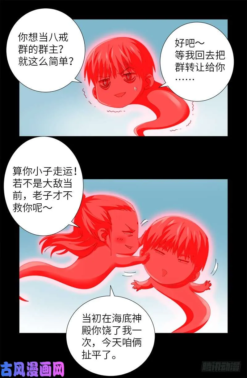 第492话 睡吧！亲爱的！ 第1页