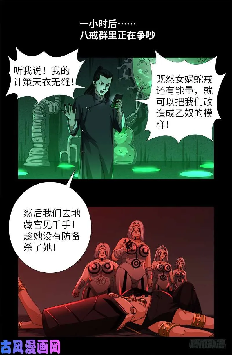 第492话 睡吧！亲爱的！ 第3页
