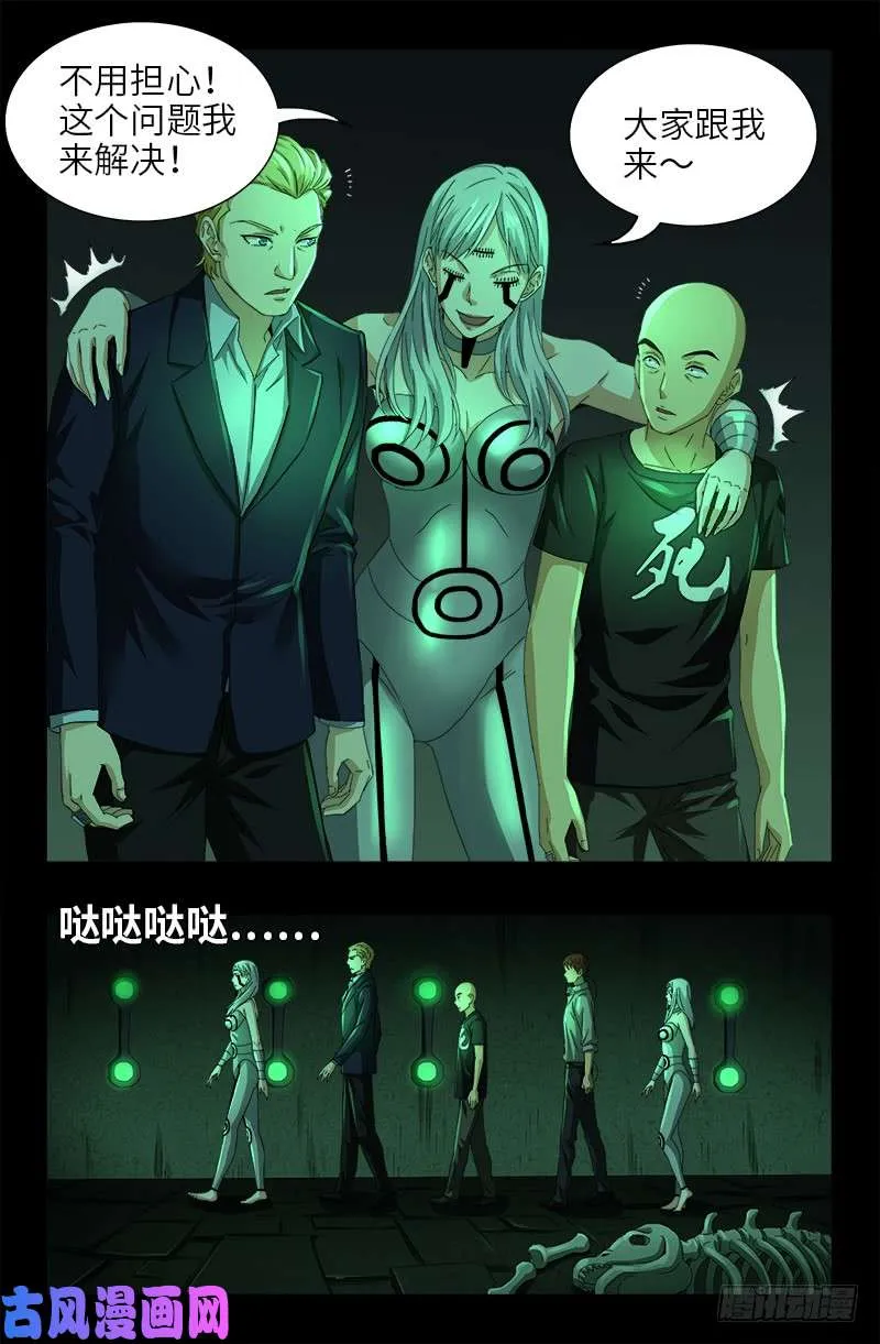第493话 秘密武器 第1页