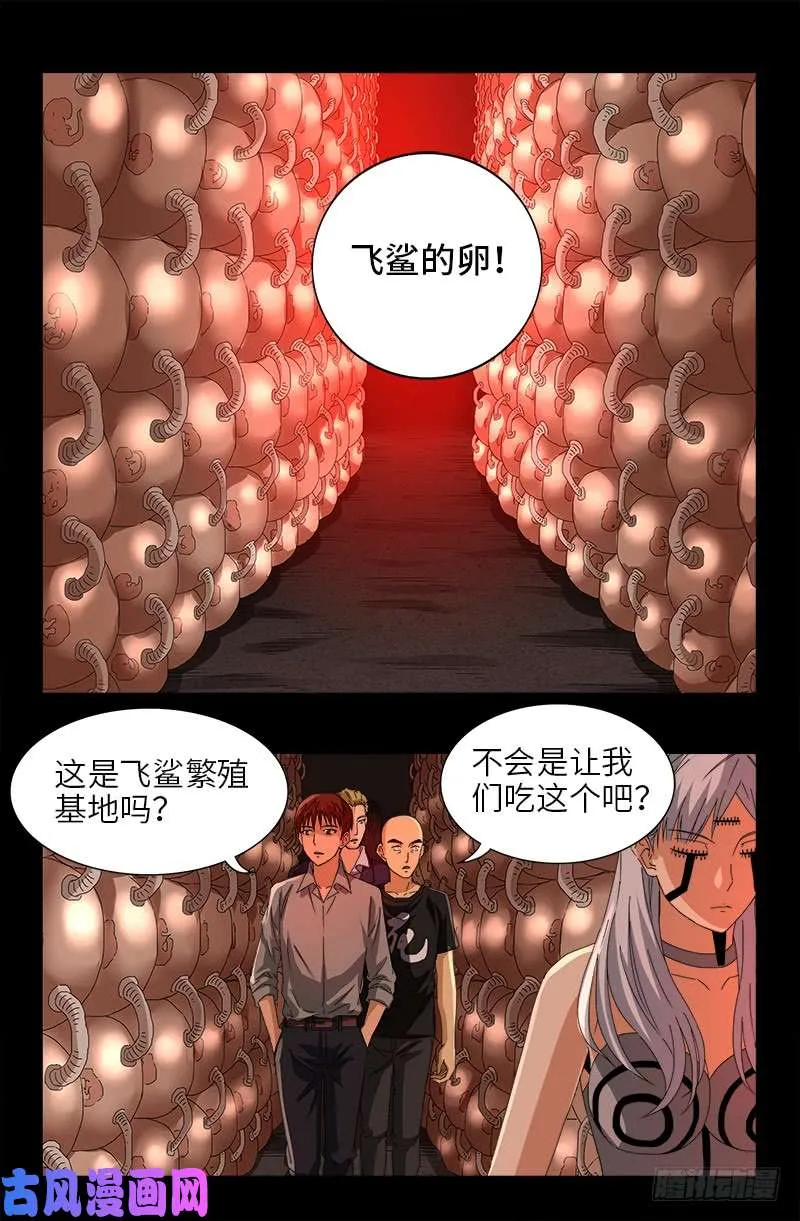 第493话 秘密武器 第14页