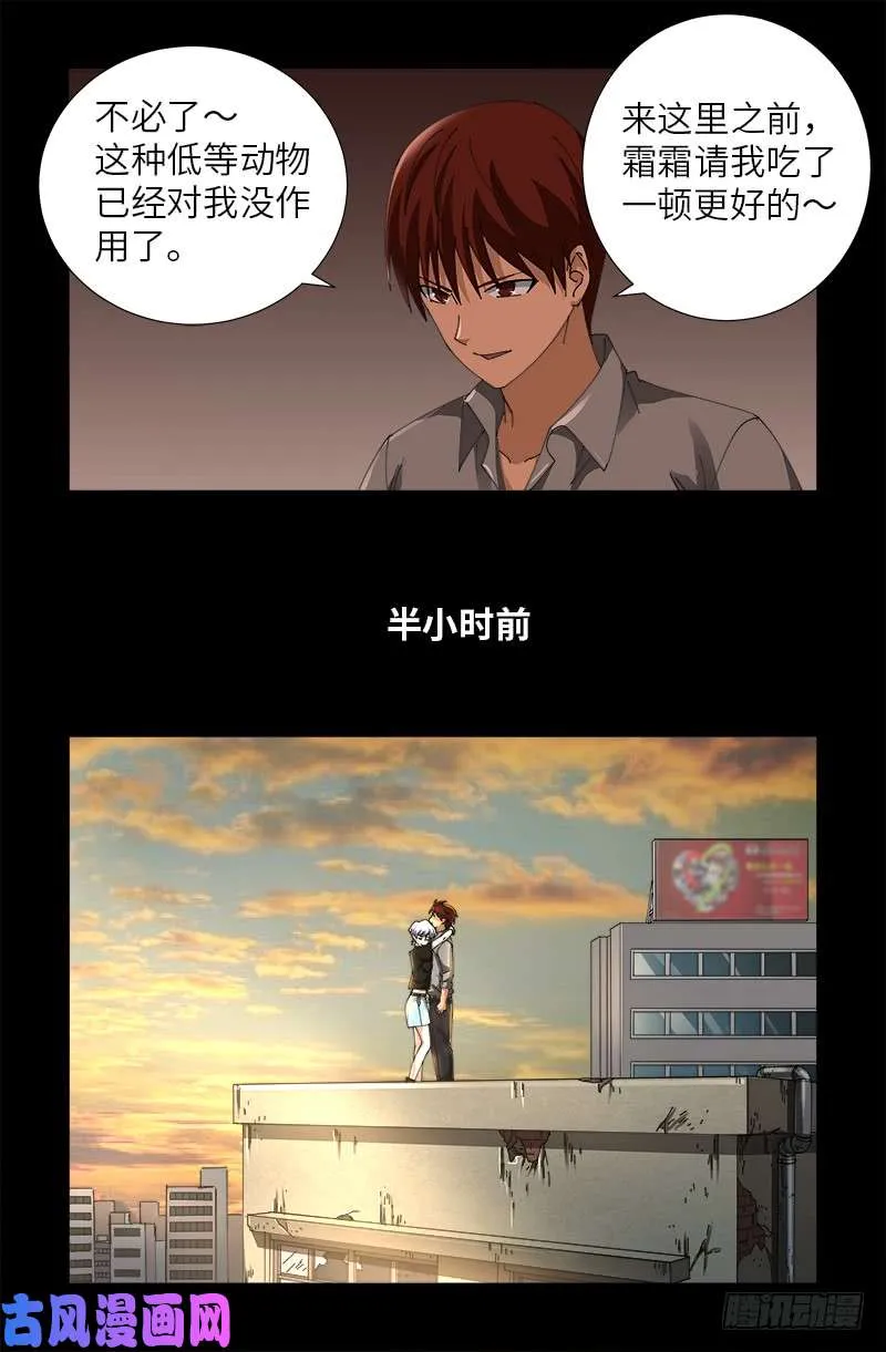 第494话 祝大家好运！ 第10页