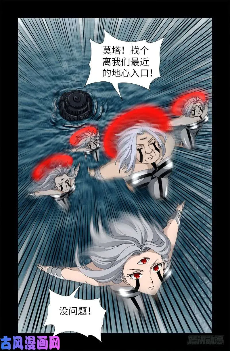 第494话 祝大家好运！ 第16页