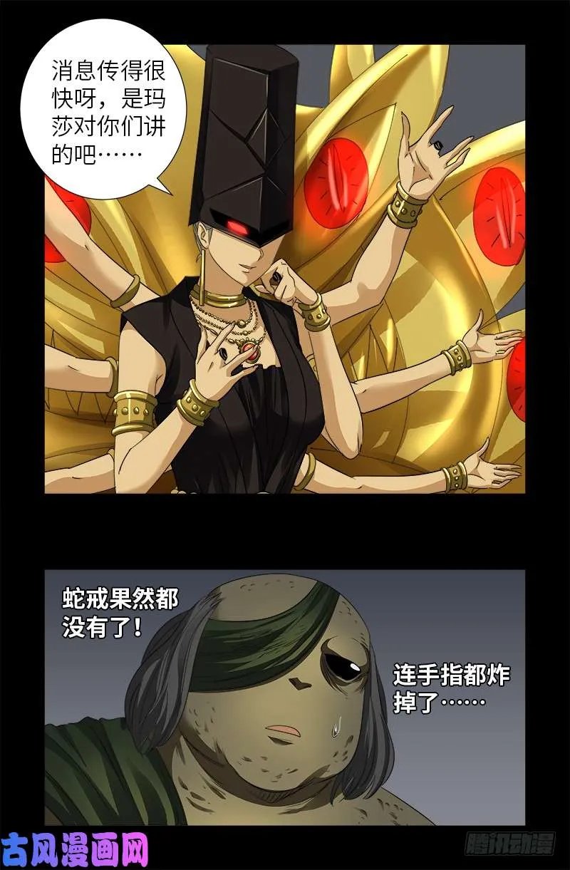 第496话 红元 第2页