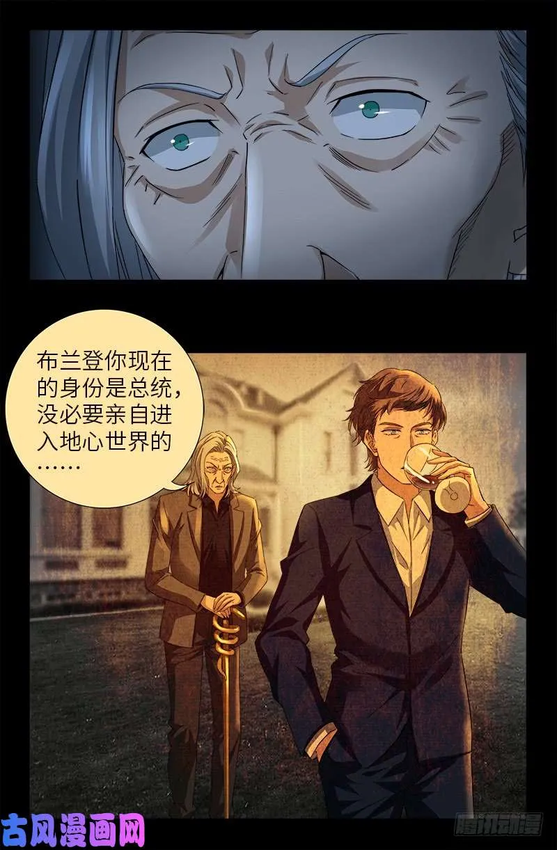 第497话 乙奴弹 第11页