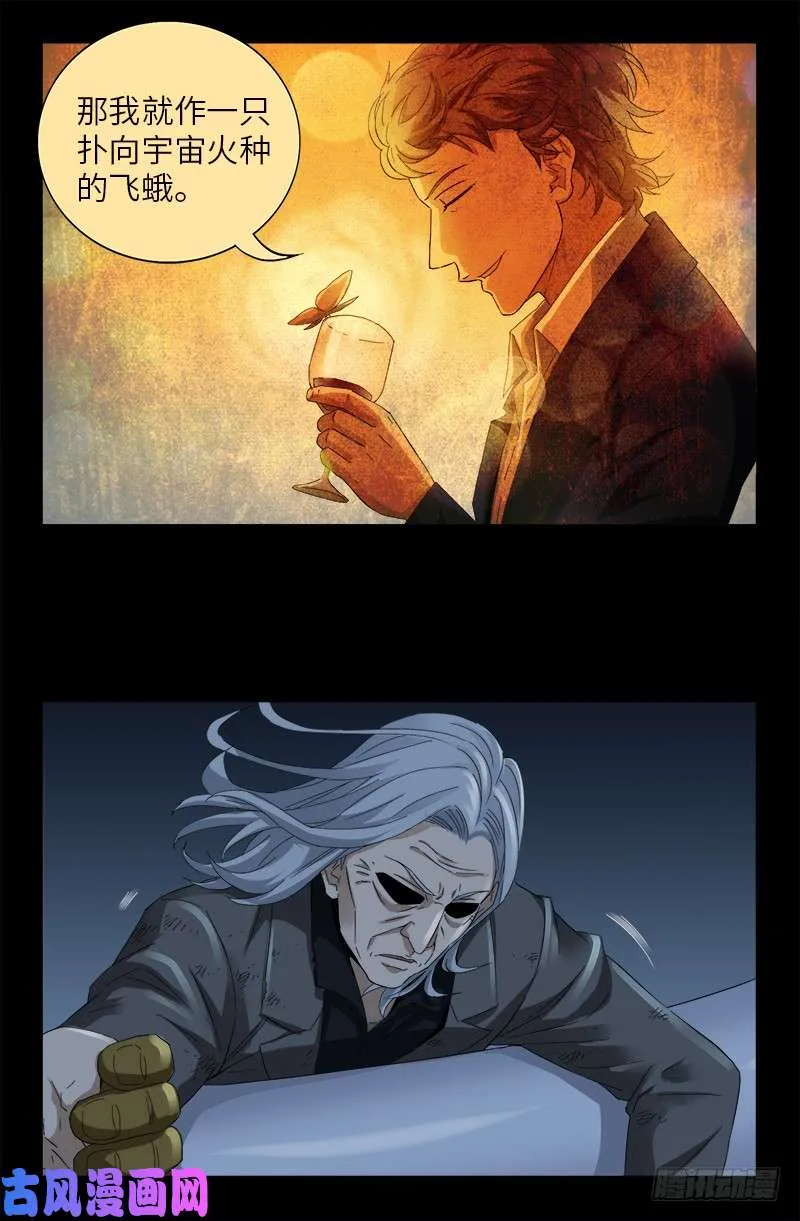 第497话 乙奴弹 第13页