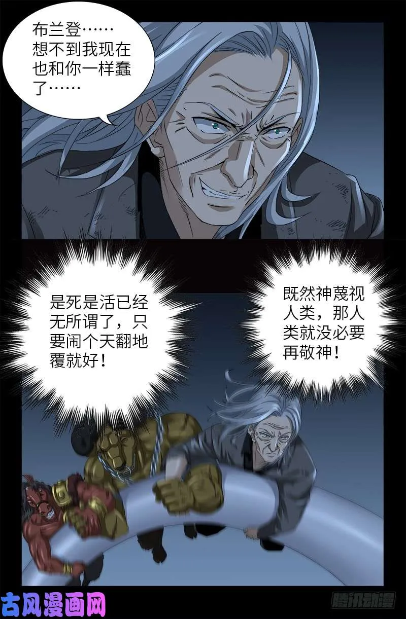 第497话 乙奴弹 第14页