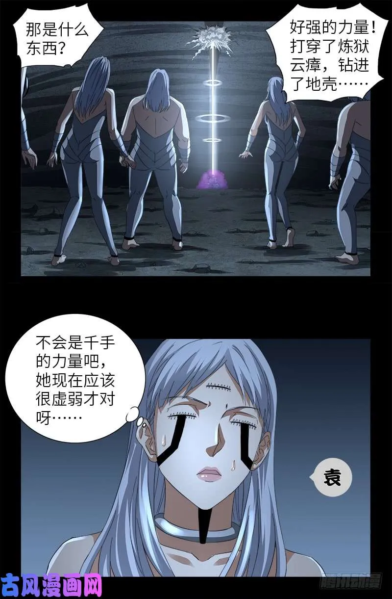 第497话 乙奴弹 第16页