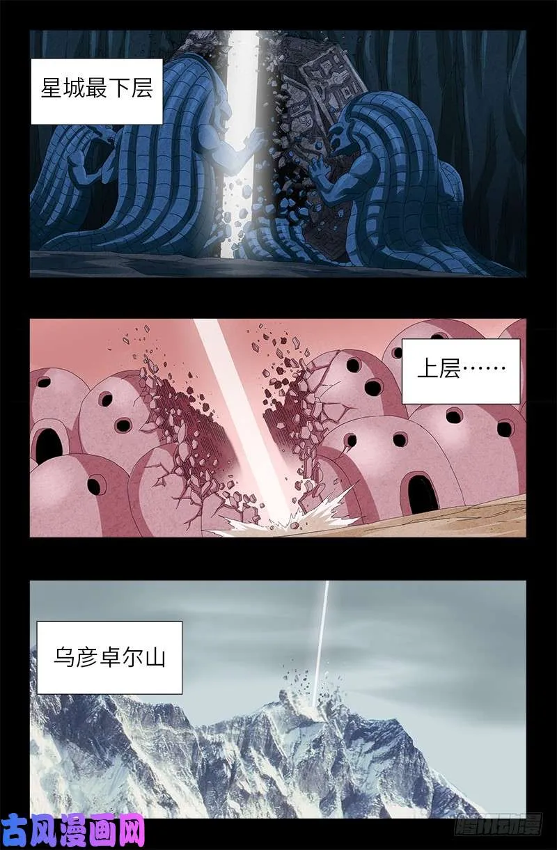 第497话 乙奴弹 第17页