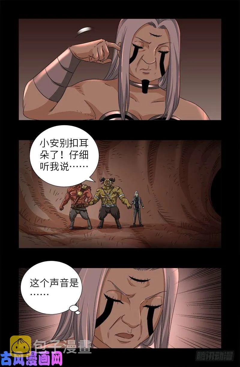 第498话 五爷现身 第12页