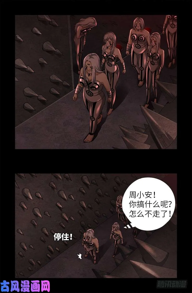 第498话 五爷现身 第14页