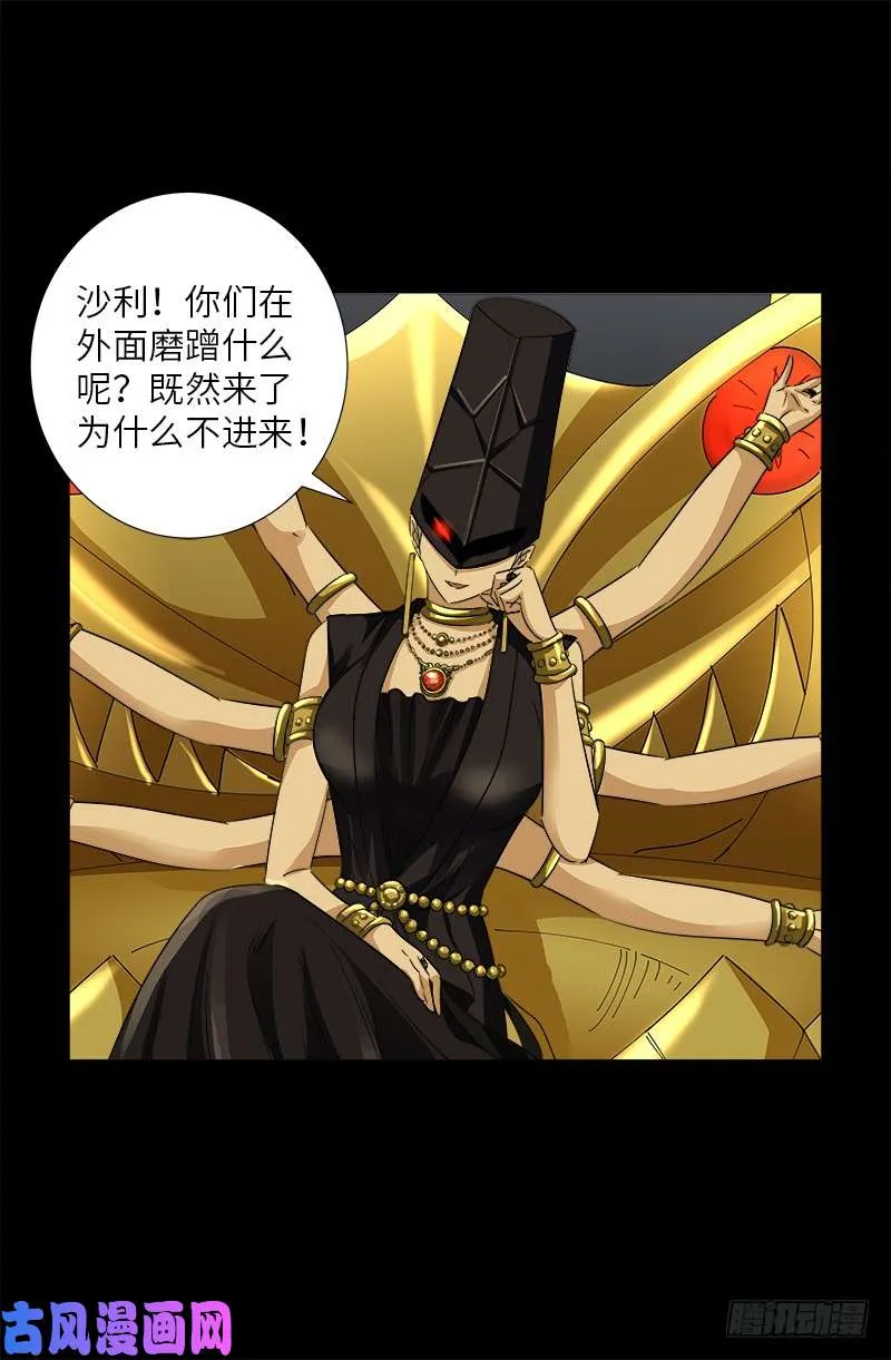 第498话 五爷现身 第18页