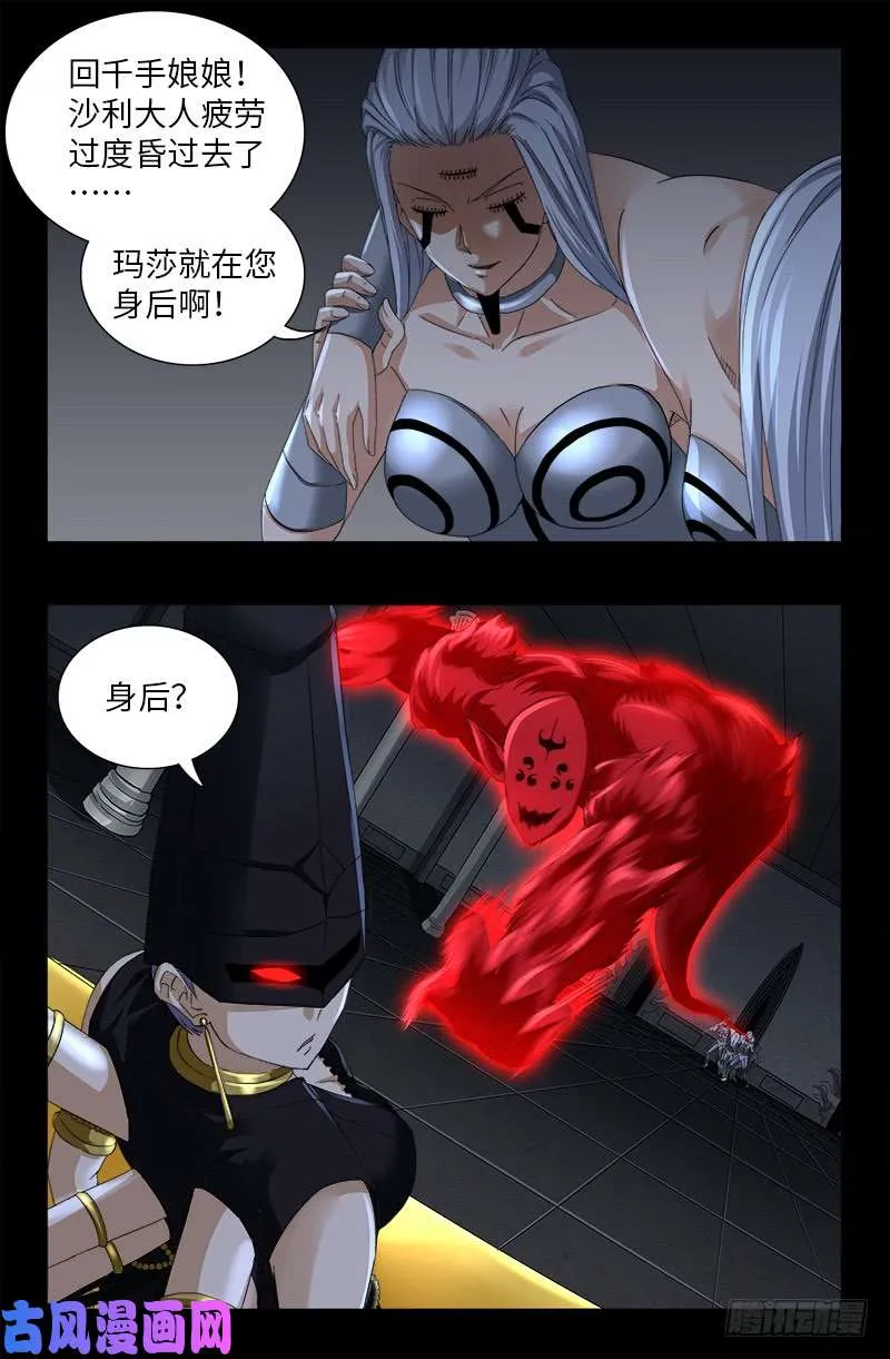 第499话 袁天罡的愤怒 第3页